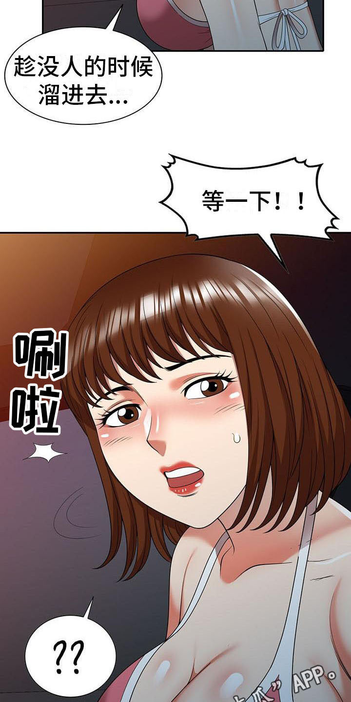 职业球员漫画,第19章：拒绝4图