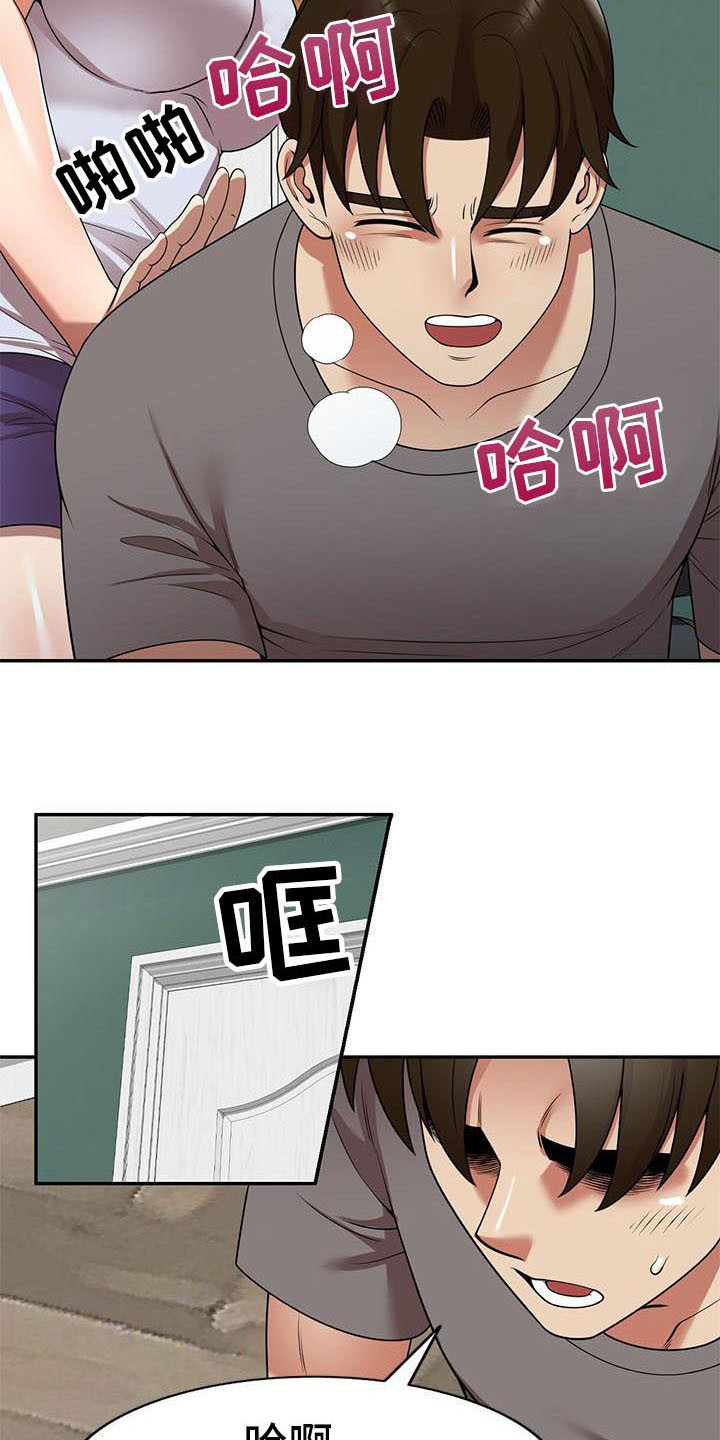 职业球员漫画,第25章：丢脸5图
