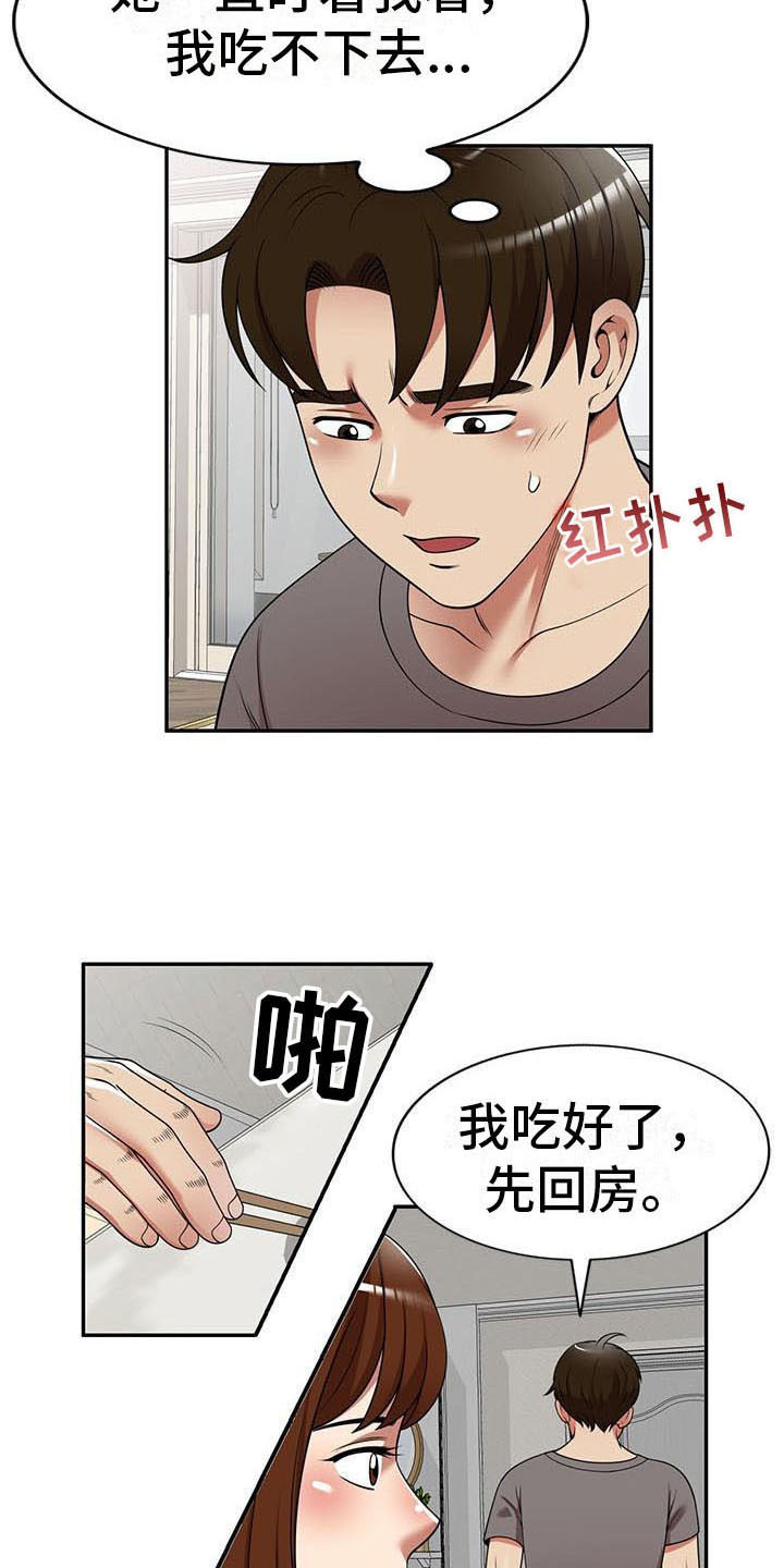 职业球员漫画,第26章：潜入3图