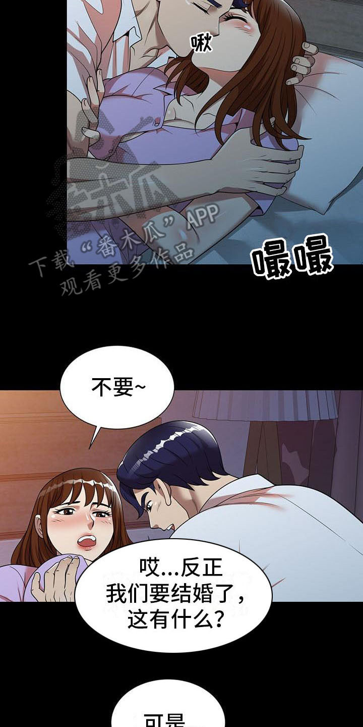 职业球员漫画,第14章：不真实2图