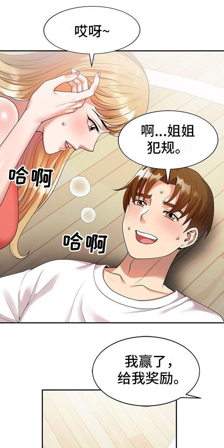 职业球员漫画,第7章：什么?1图