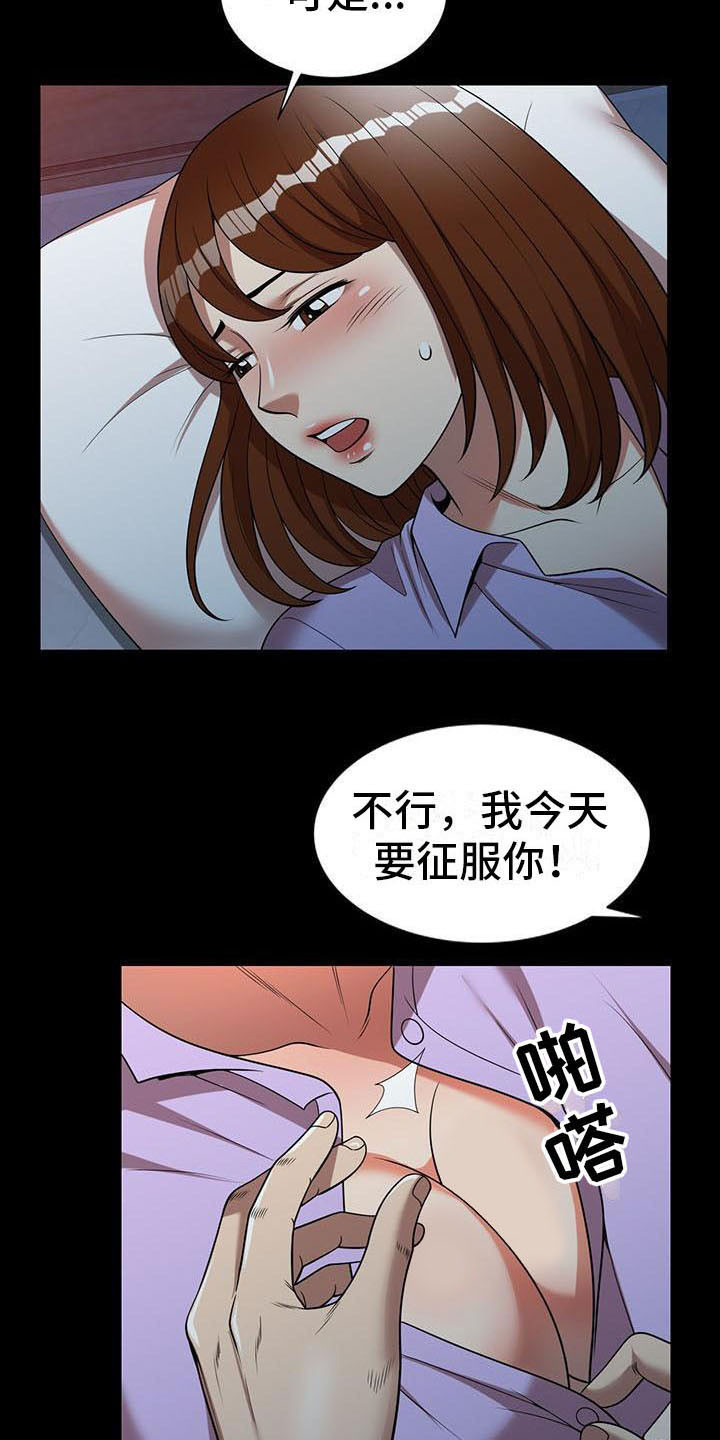 职业球员漫画,第14章：不真实3图