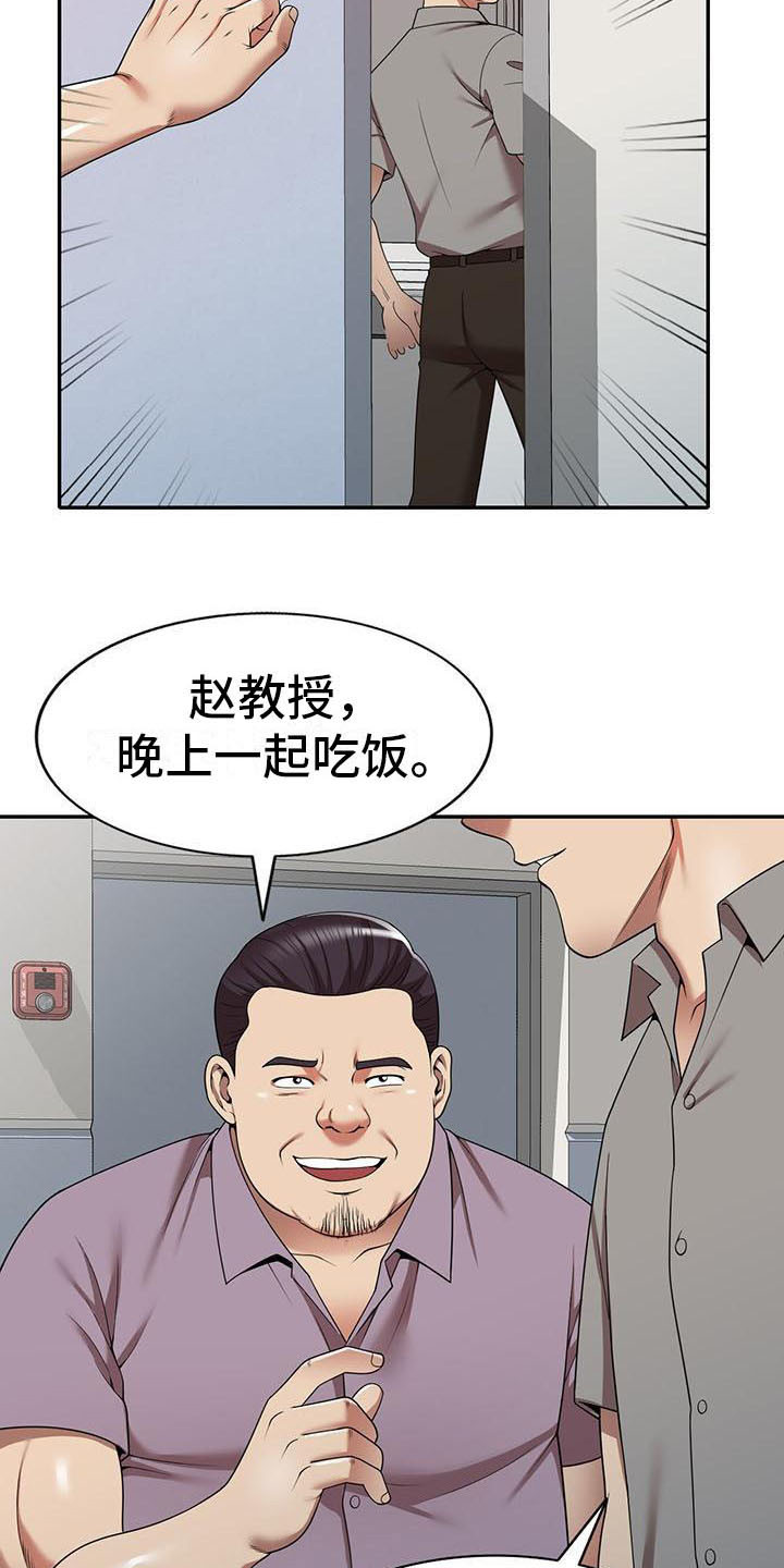 职业球员漫画,第19章：拒绝4图