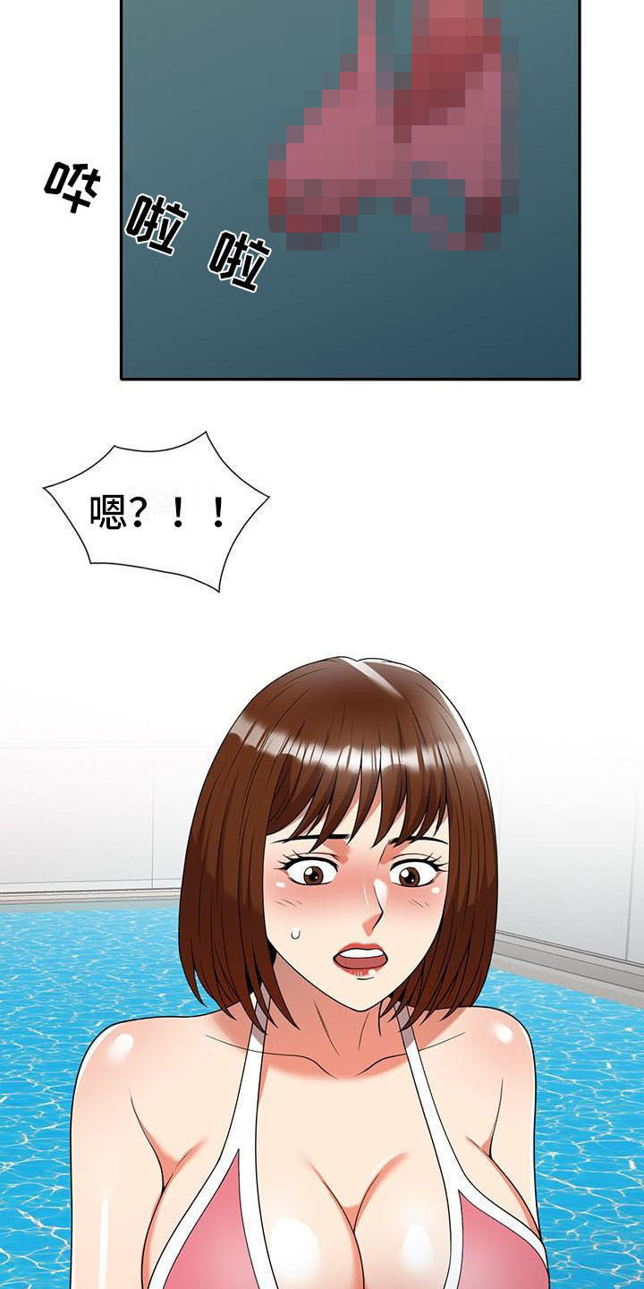 职业球员漫画,第15章：泳池派对1图