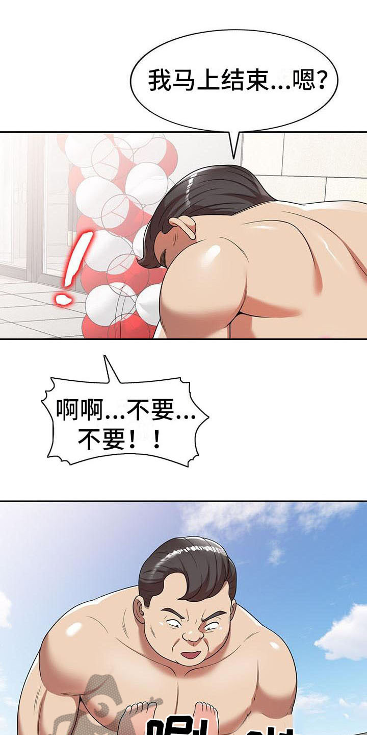 职业球员漫画,第17章：逃走1图