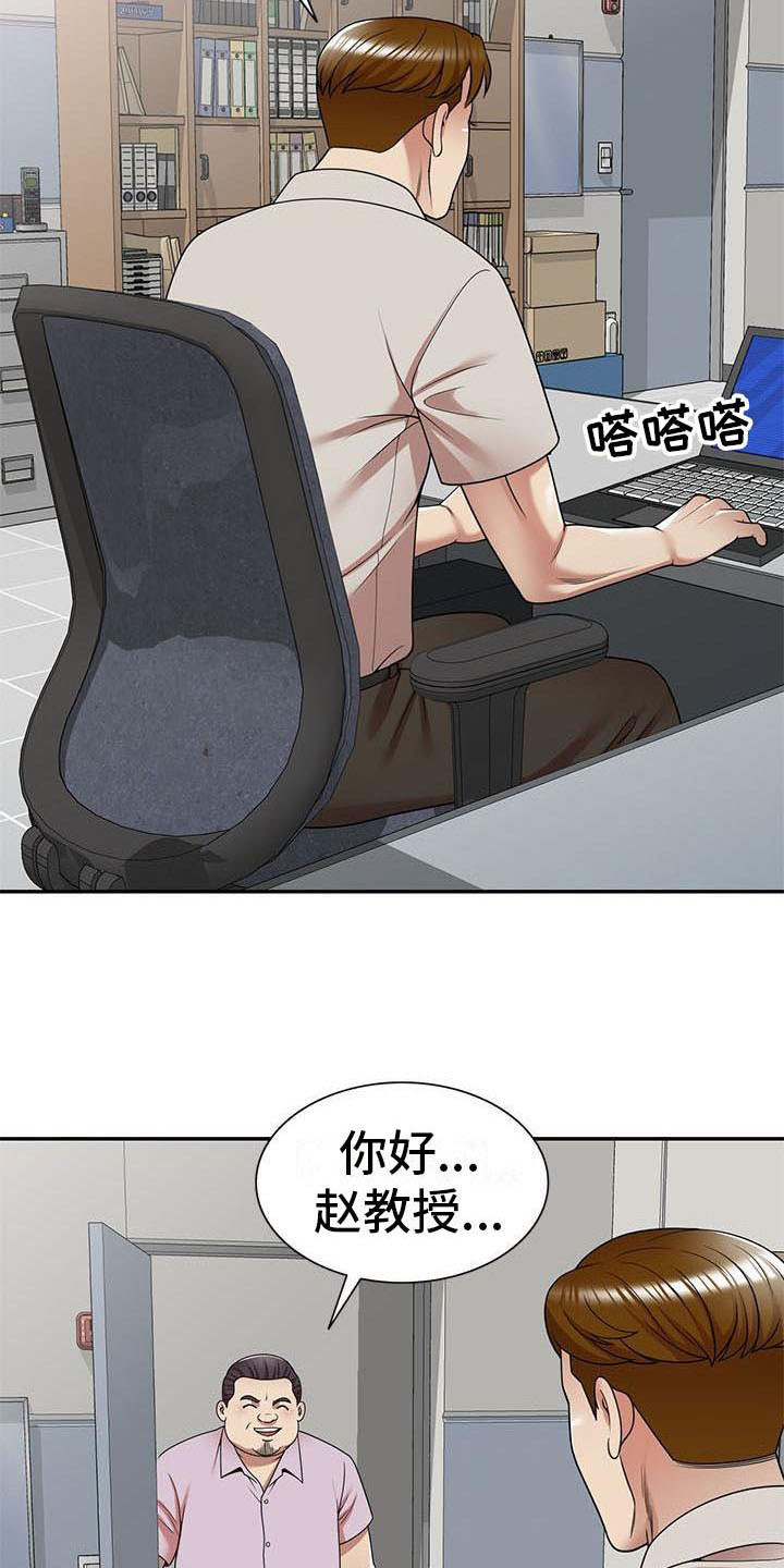 职业球员漫画,第23章：麻烦一件事5图