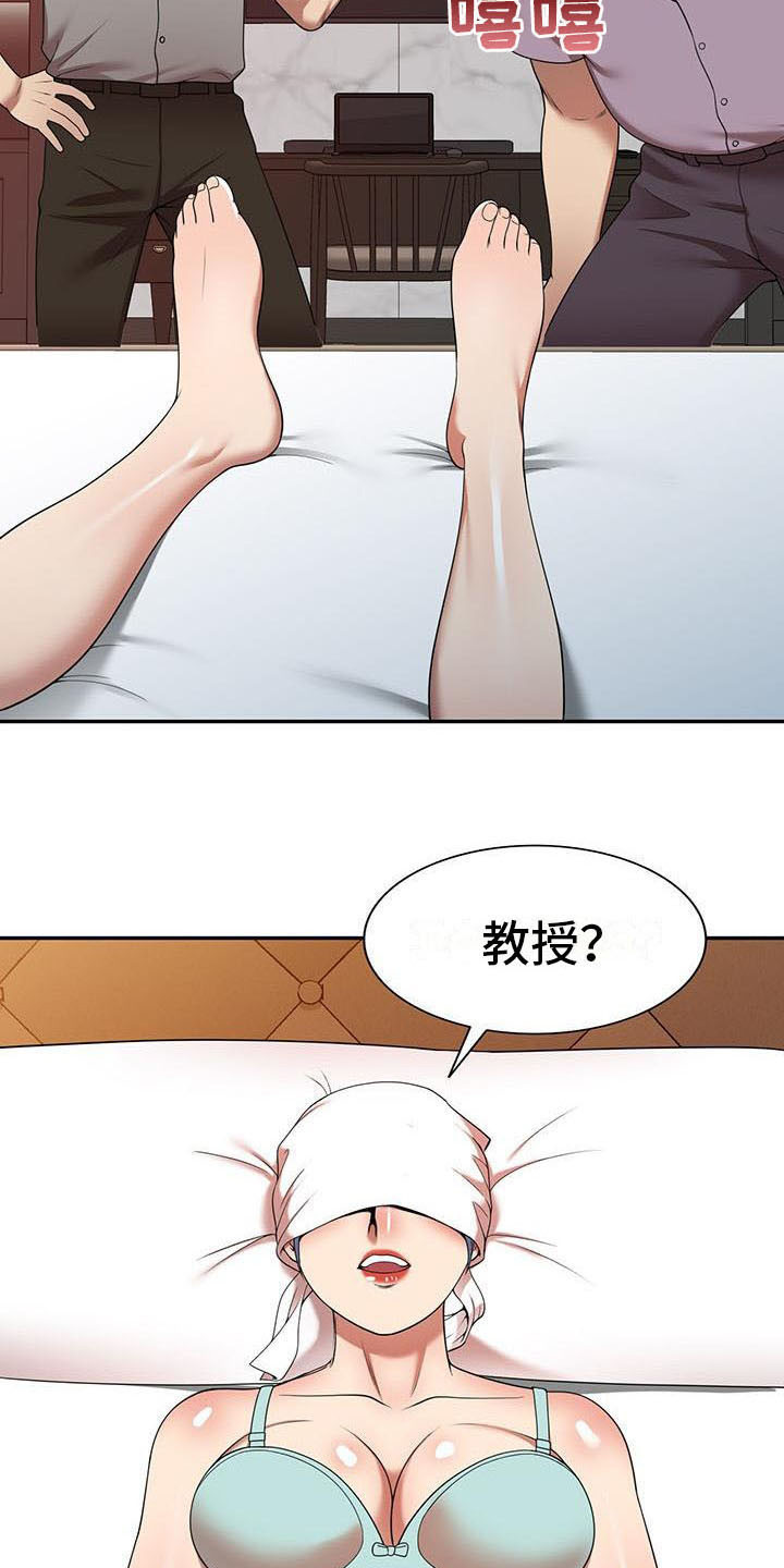 职业球员漫画,第20章：巧合3图