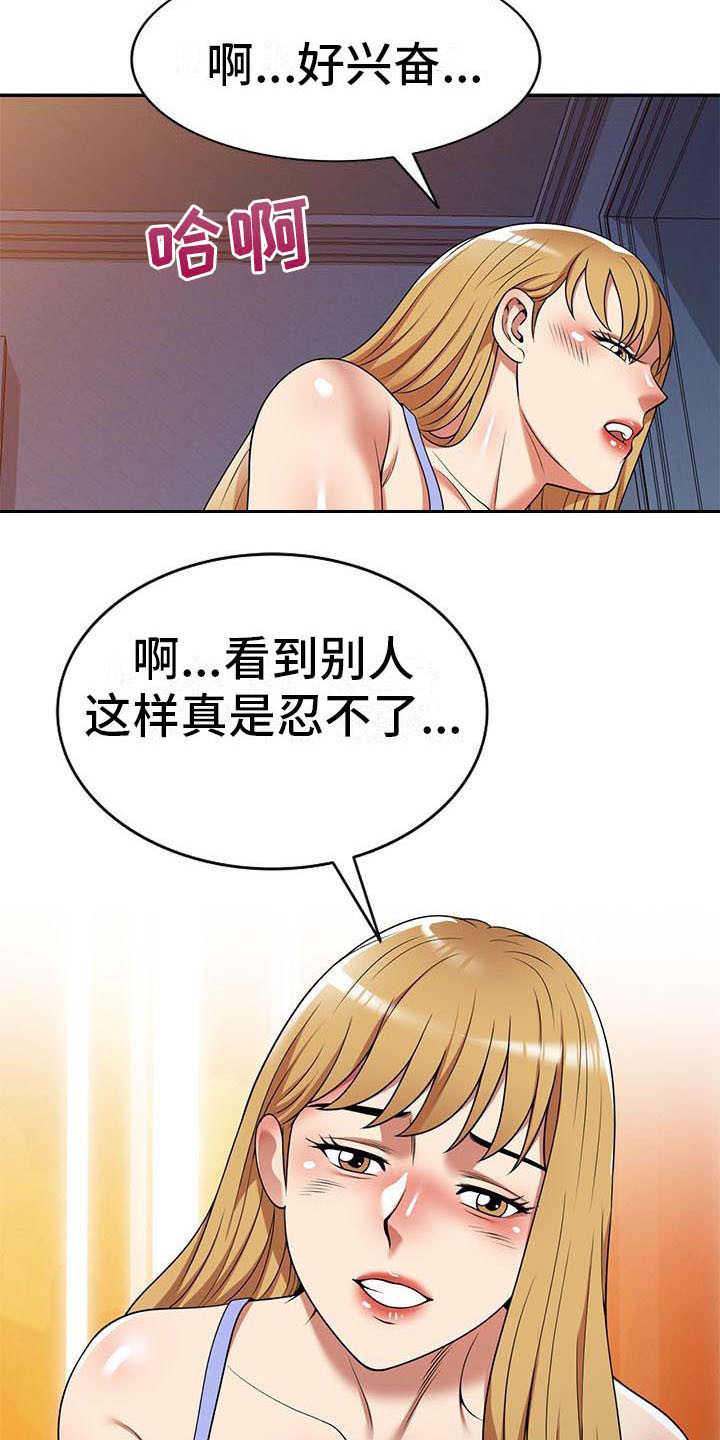 职业球员漫画,第27章：计划4图