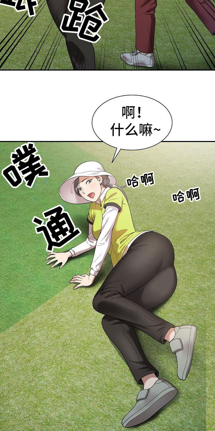 职业球员漫画,第3章：应酬4图