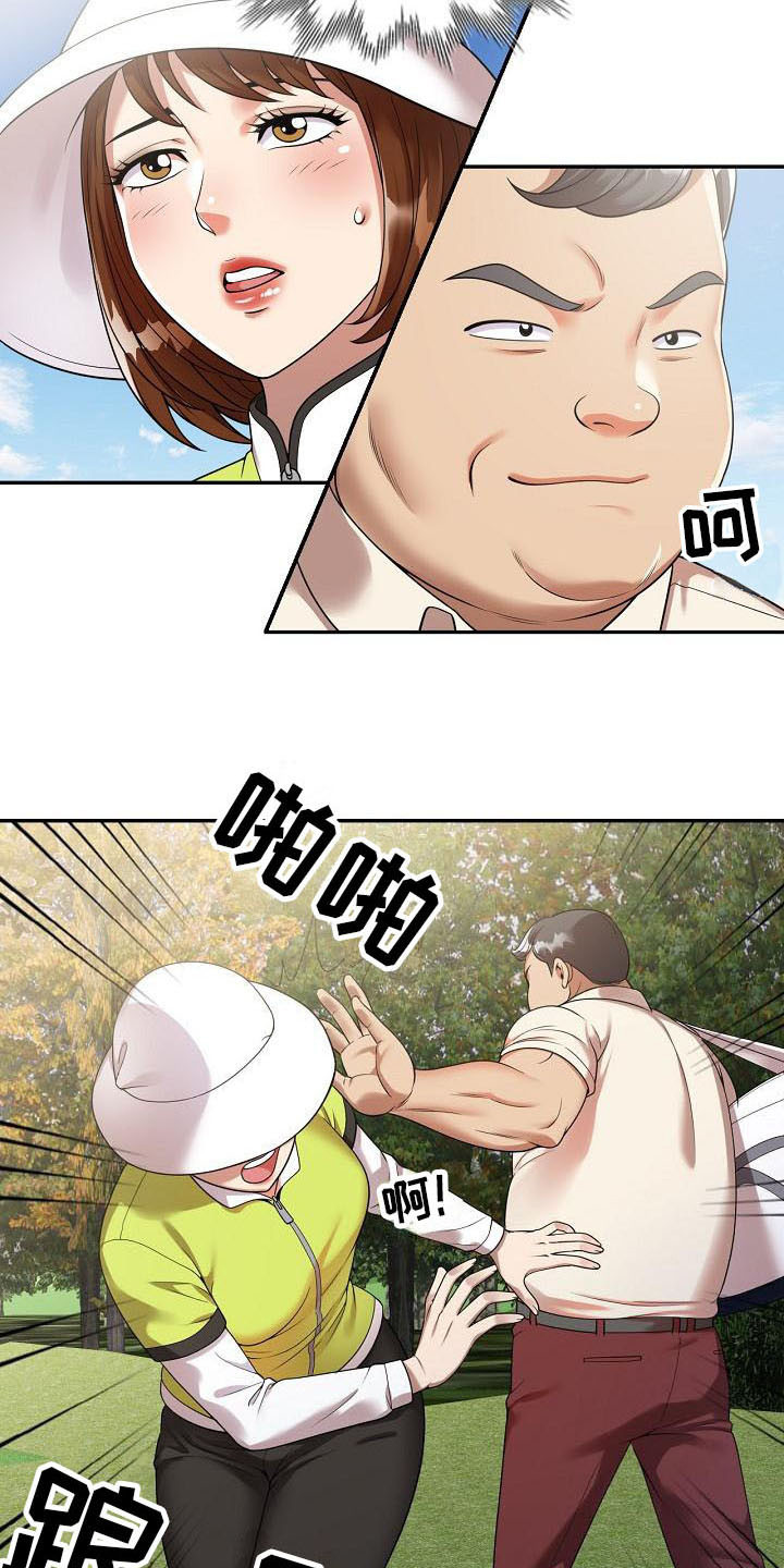 职业球员漫画,第3章：应酬3图