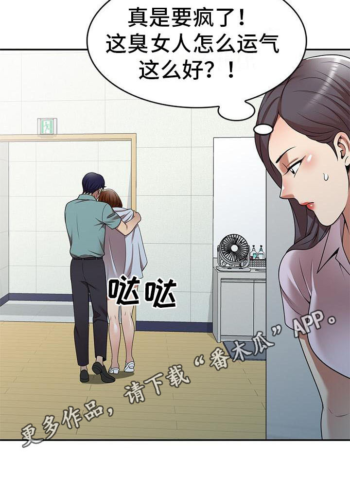 职业球员漫画,第28章：不想后悔5图