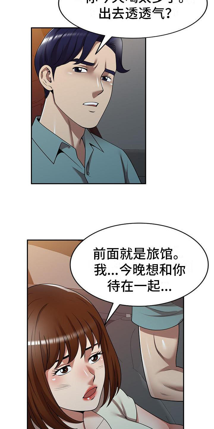 职业球员漫画,第28章：不想后悔2图