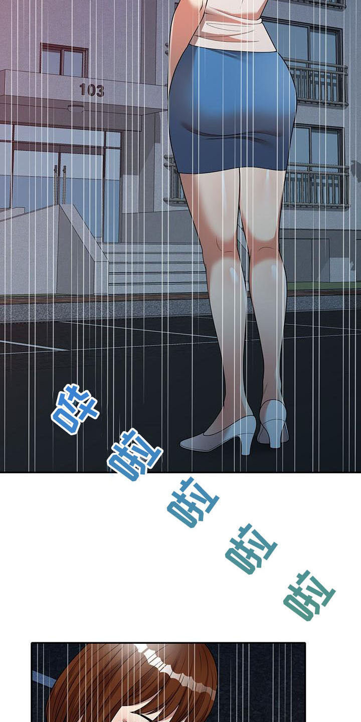 职业球员漫画,第12章：报答1图