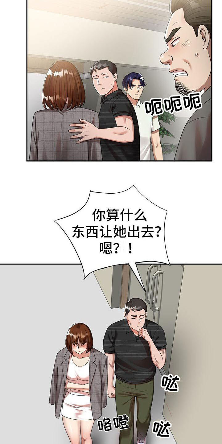 职业球员漫画,第6章：运气好3图
