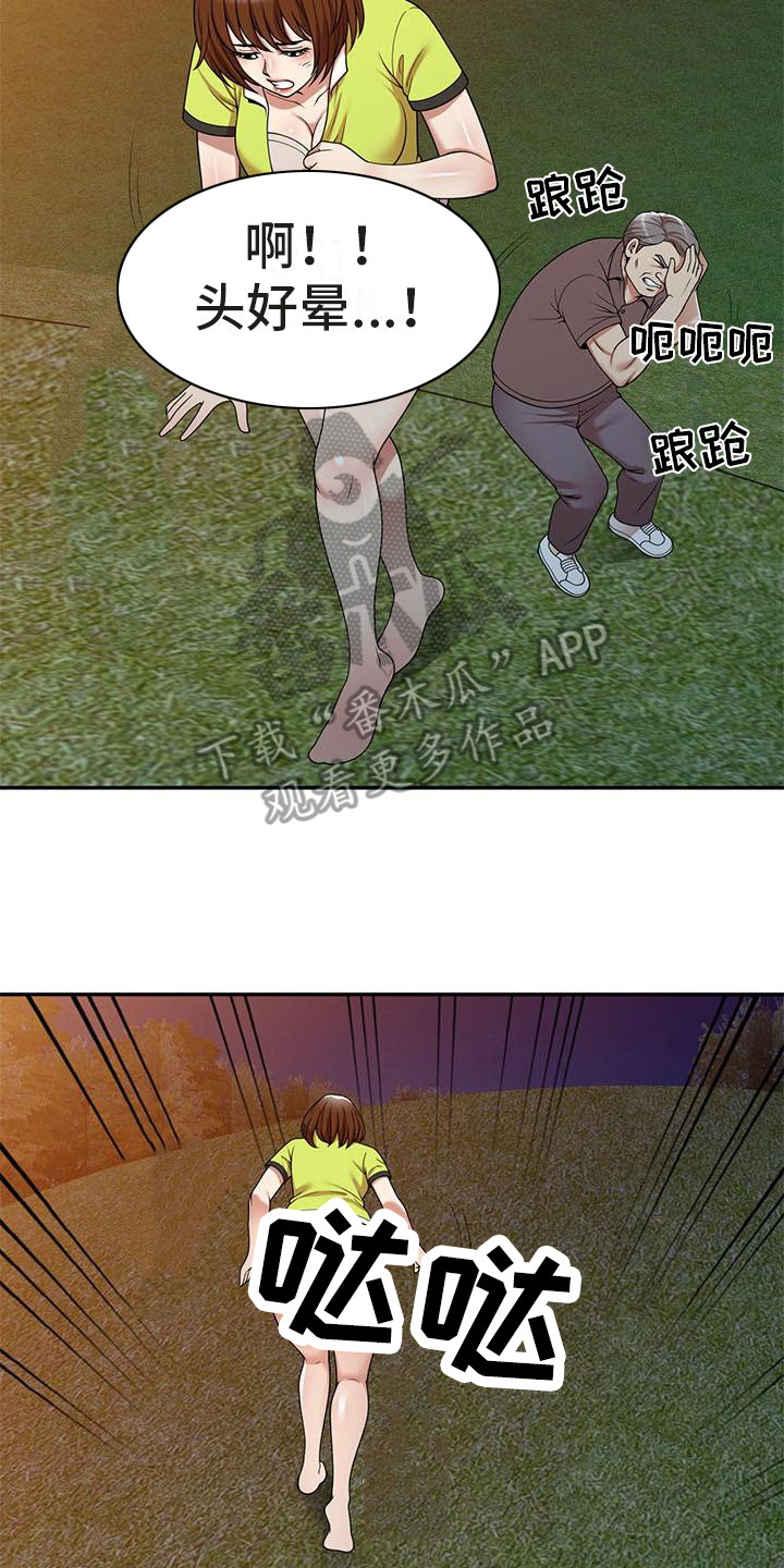 职业球员漫画,第22章：挣扎3图