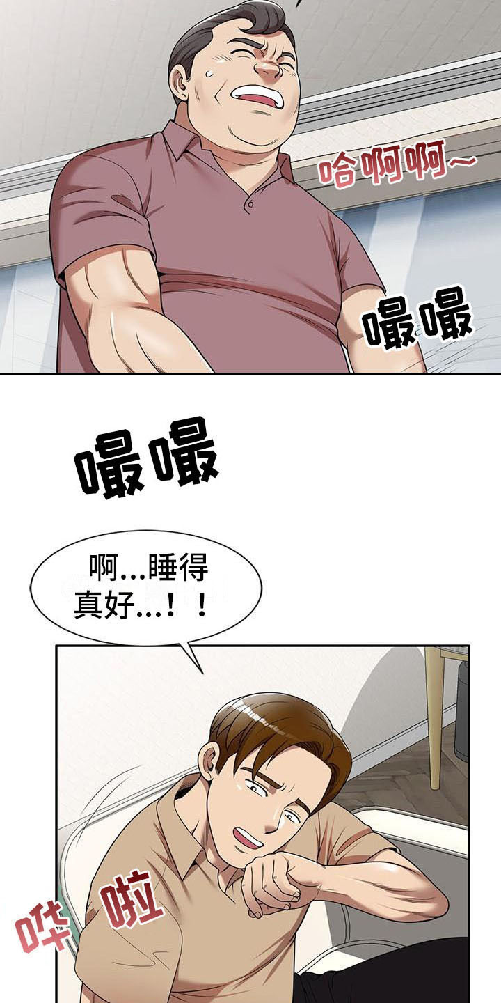 职业球员漫画,第11章：被发现1图