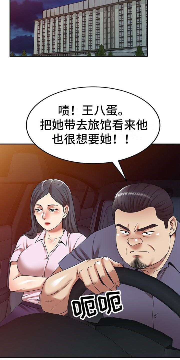 职业球员漫画,第28章：不想后悔2图