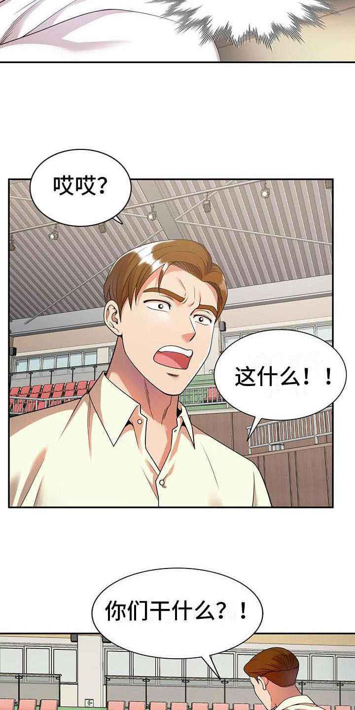 职业球员漫画,第7章：什么?3图