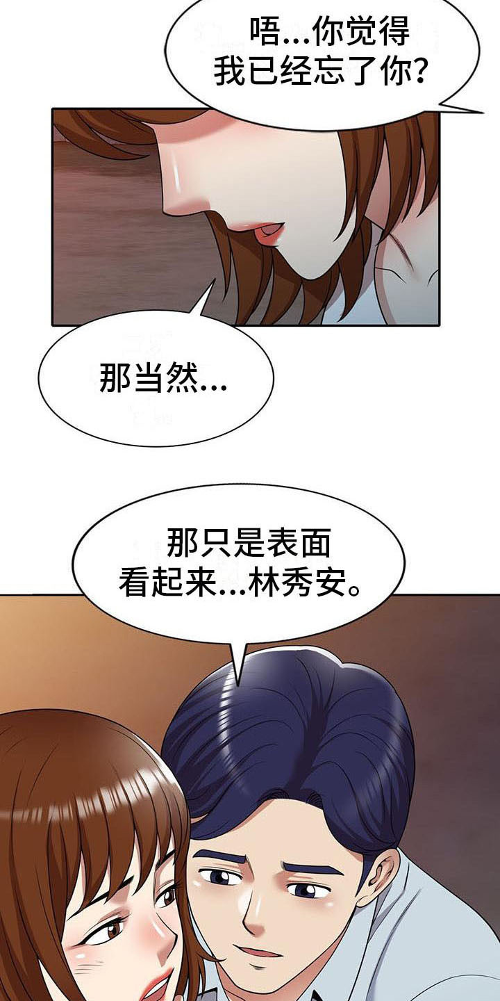 职业球员漫画,第24章：戛然而止3图
