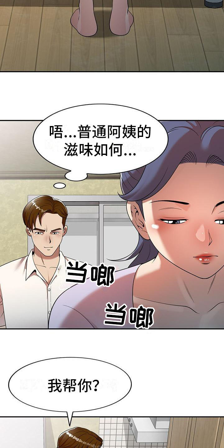 职业球员漫画,第18章：联系方式3图