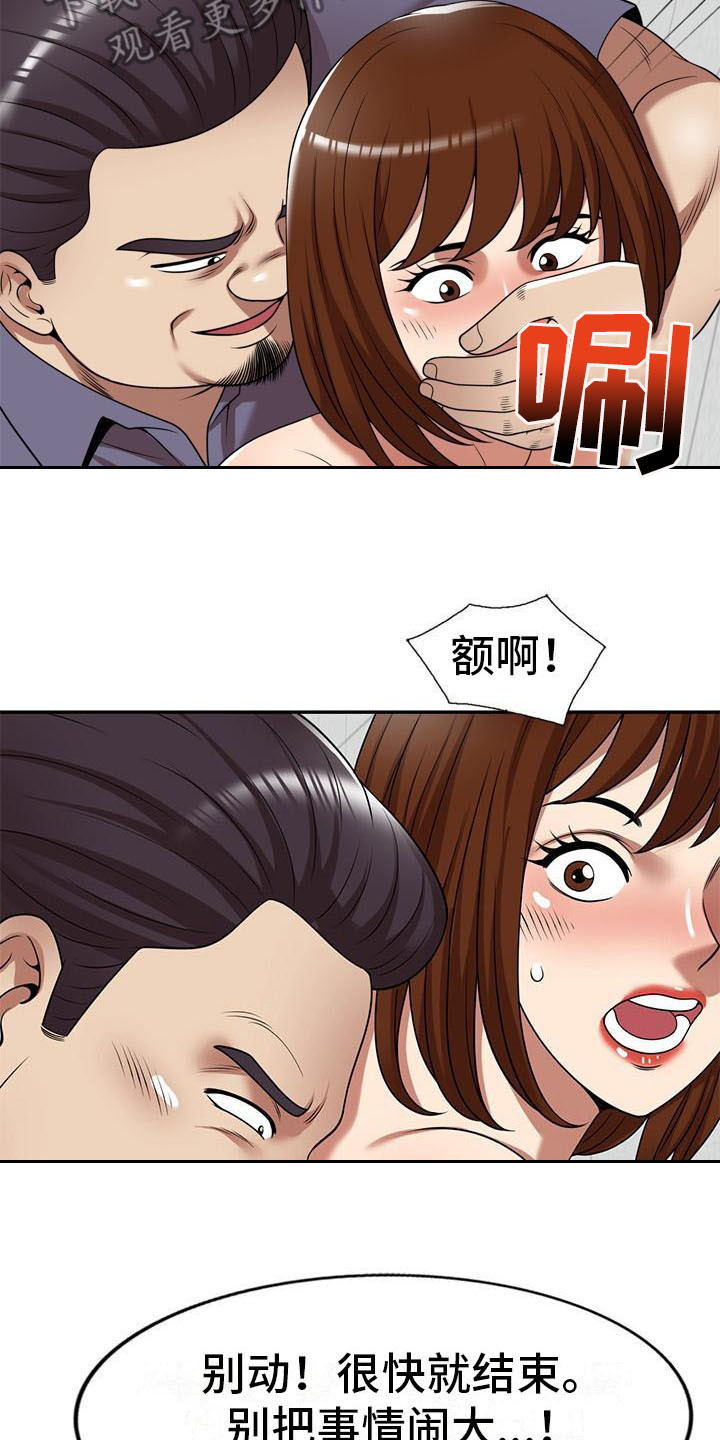职业球员漫画,第27章：计划3图