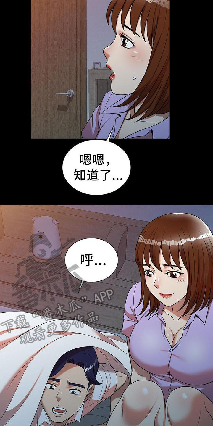 职业球员漫画,第14章：不真实2图