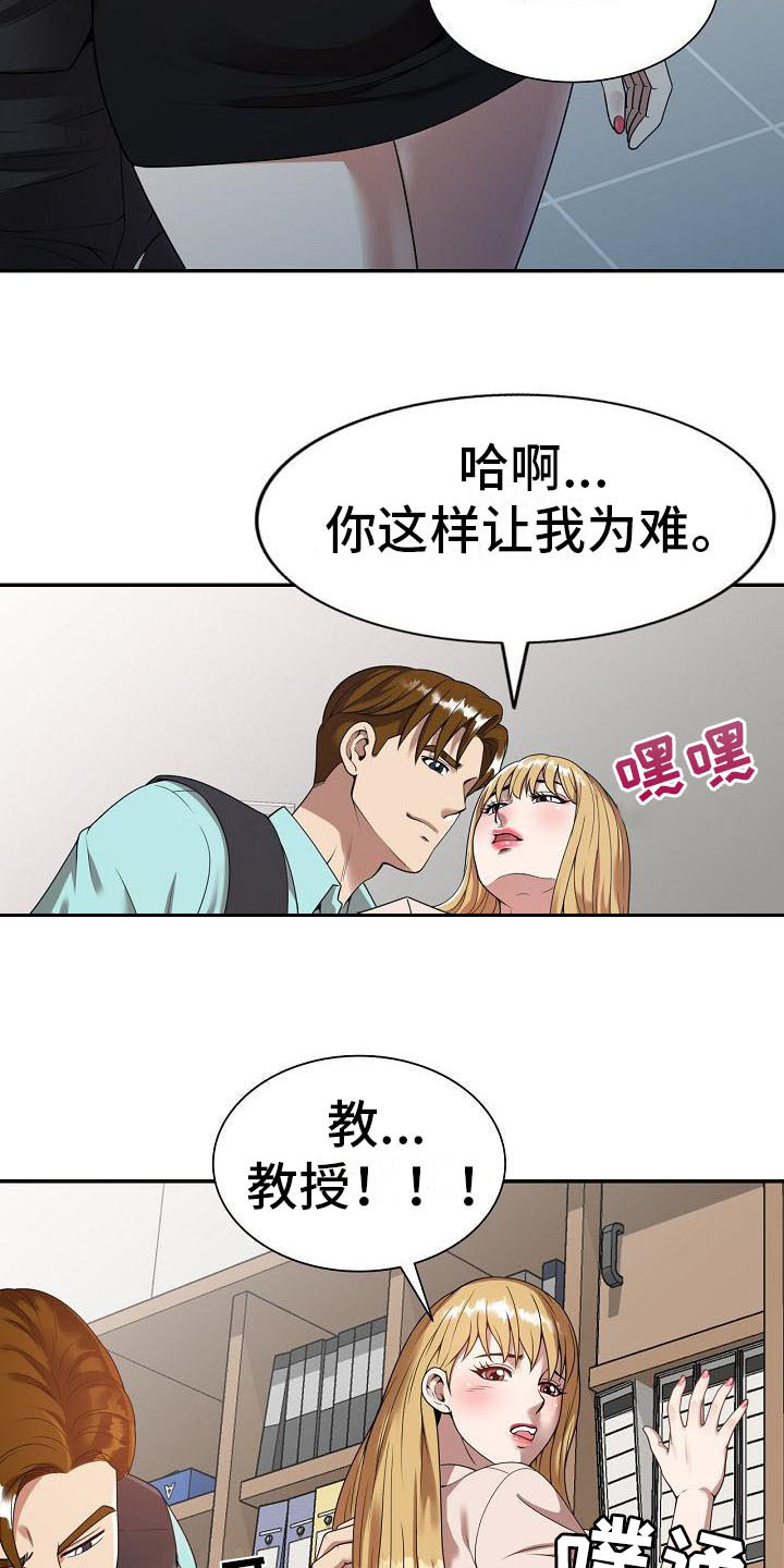 职业球员漫画,第1章：祸不单行5图