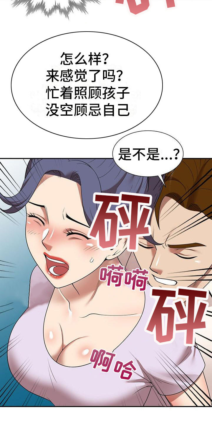 职业球员漫画,第18章：联系方式2图