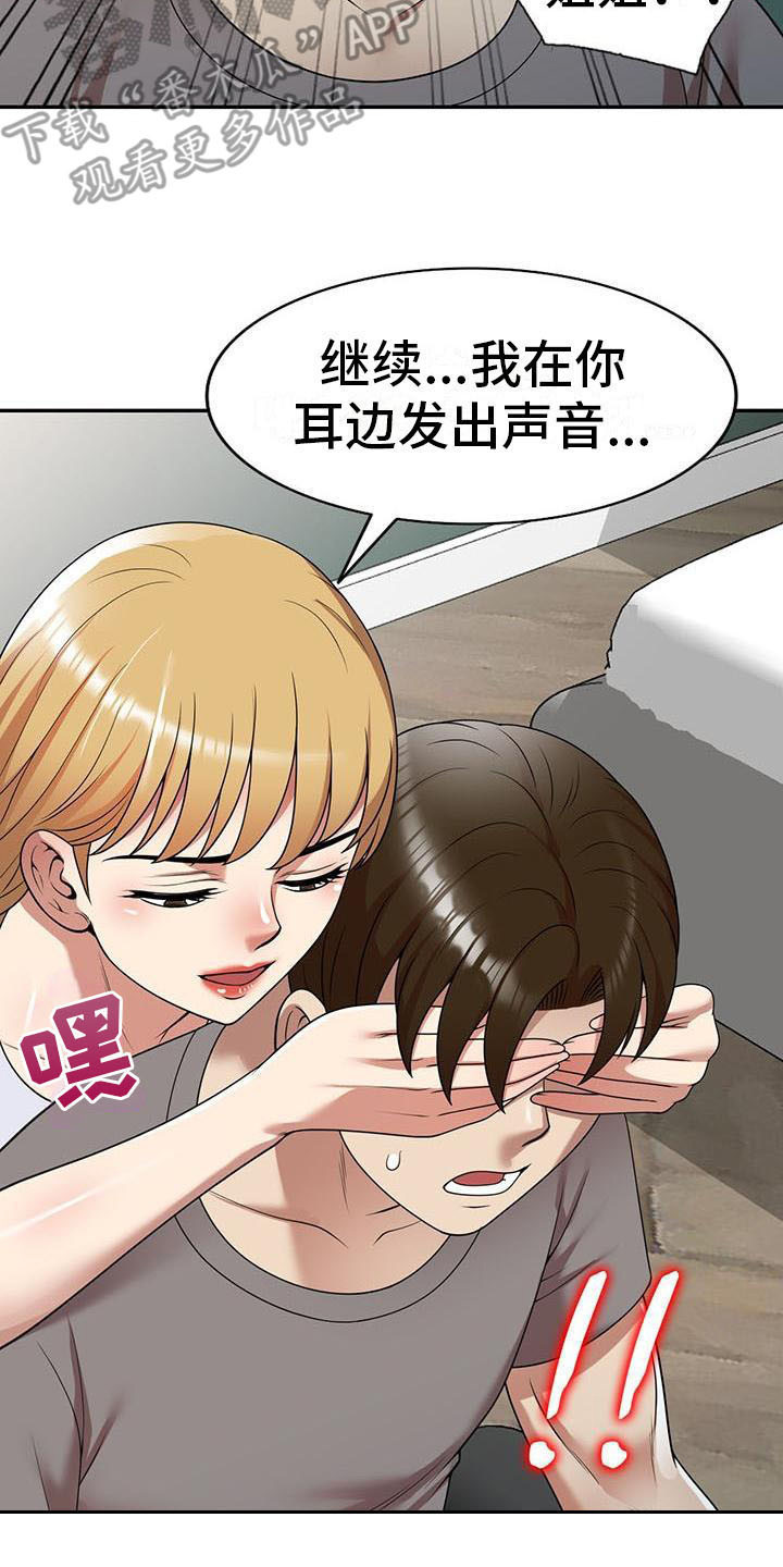 职业球员漫画,第25章：丢脸1图
