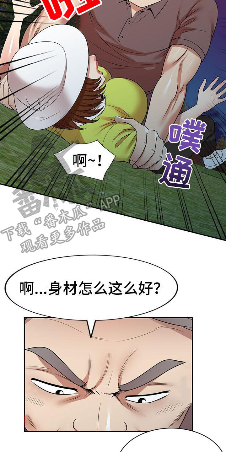 职业球员漫画,第22章：挣扎2图