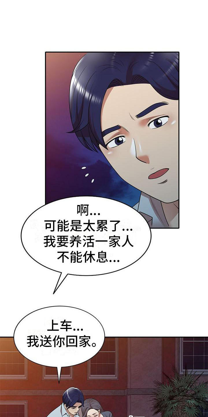 职业球员漫画,第22章：挣扎3图