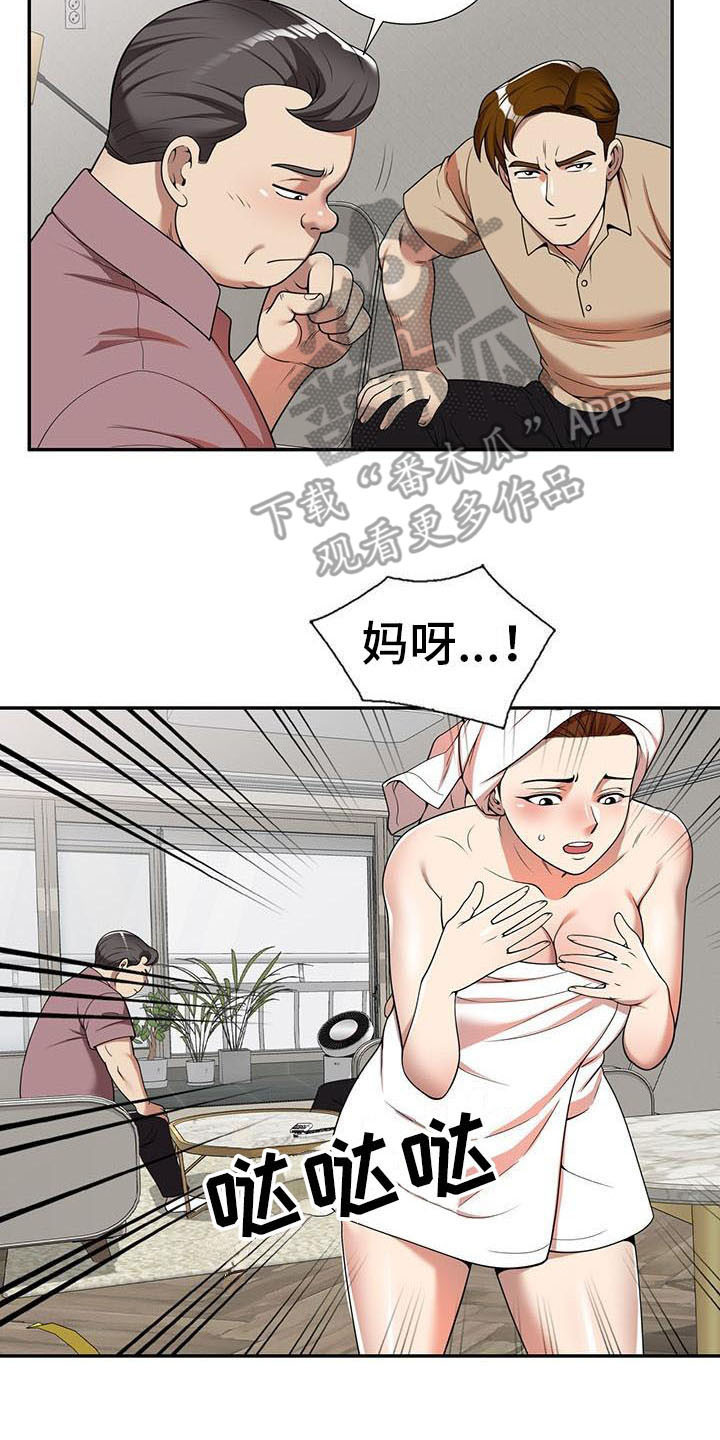 职业球员漫画,第9章：装可怜2图