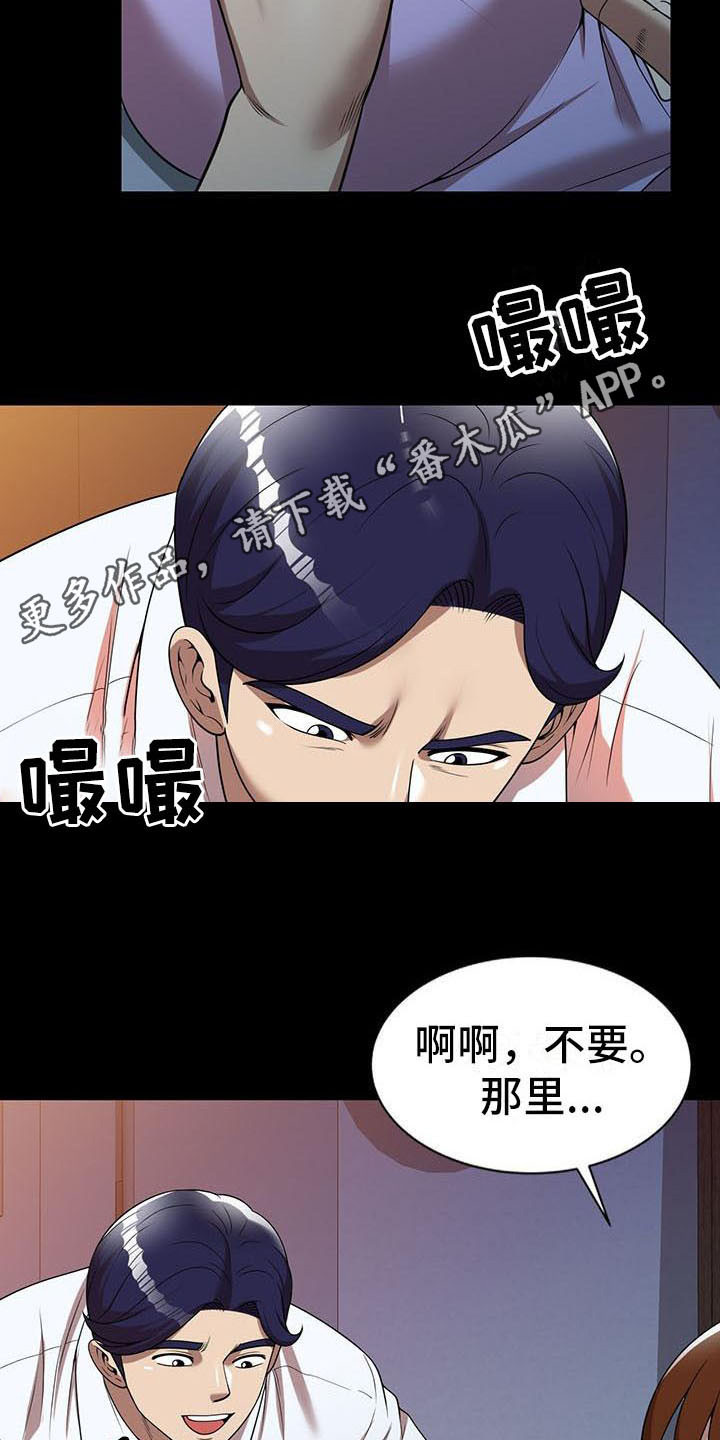 职业球员漫画,第14章：不真实4图