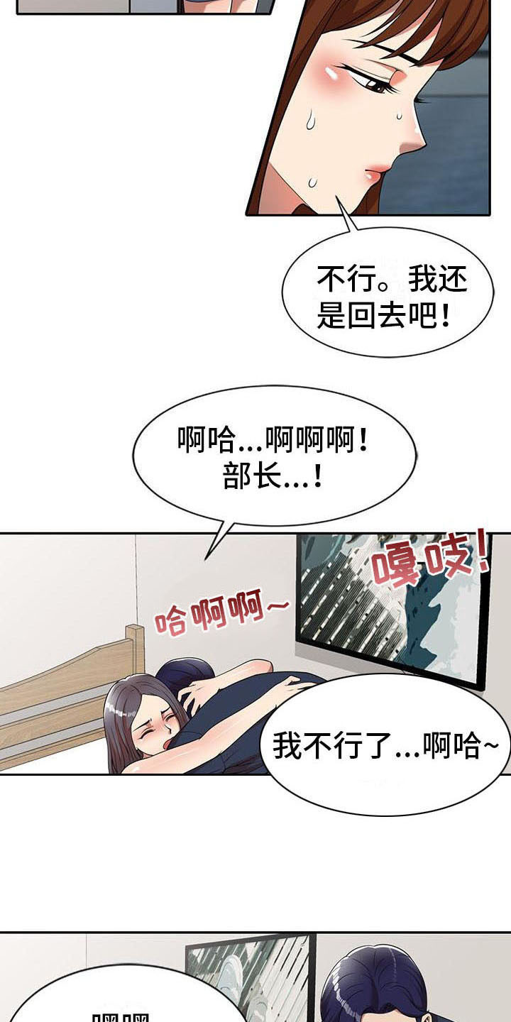 职业球员漫画,第13章：动摇3图