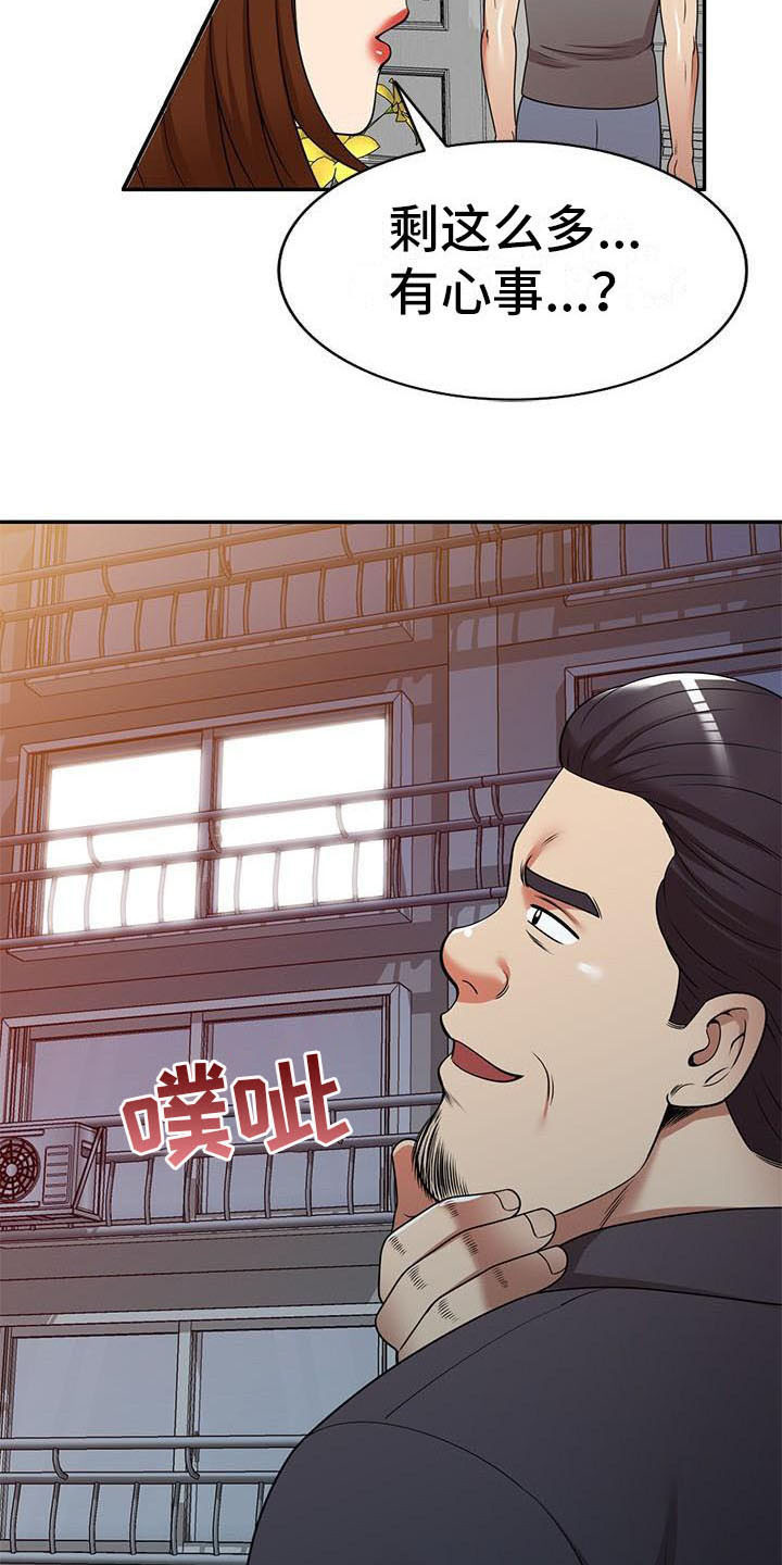 职业球员漫画,第26章：潜入4图