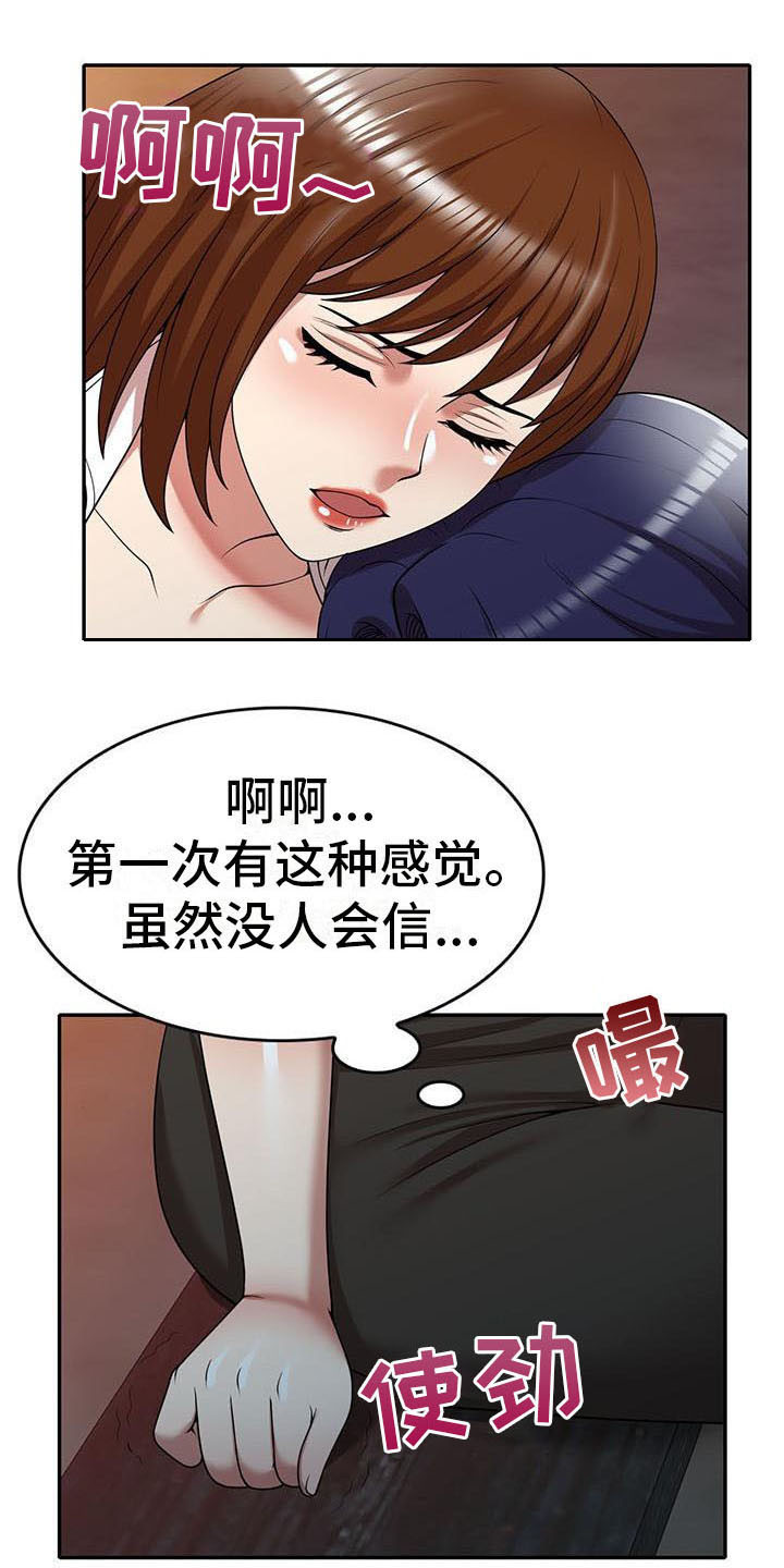 职业球员漫画,第24章：戛然而止5图