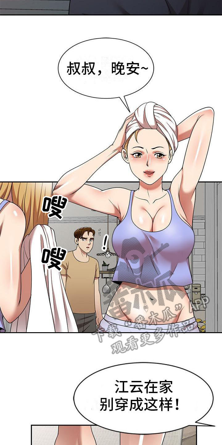 职业球员漫画,第26章：潜入5图