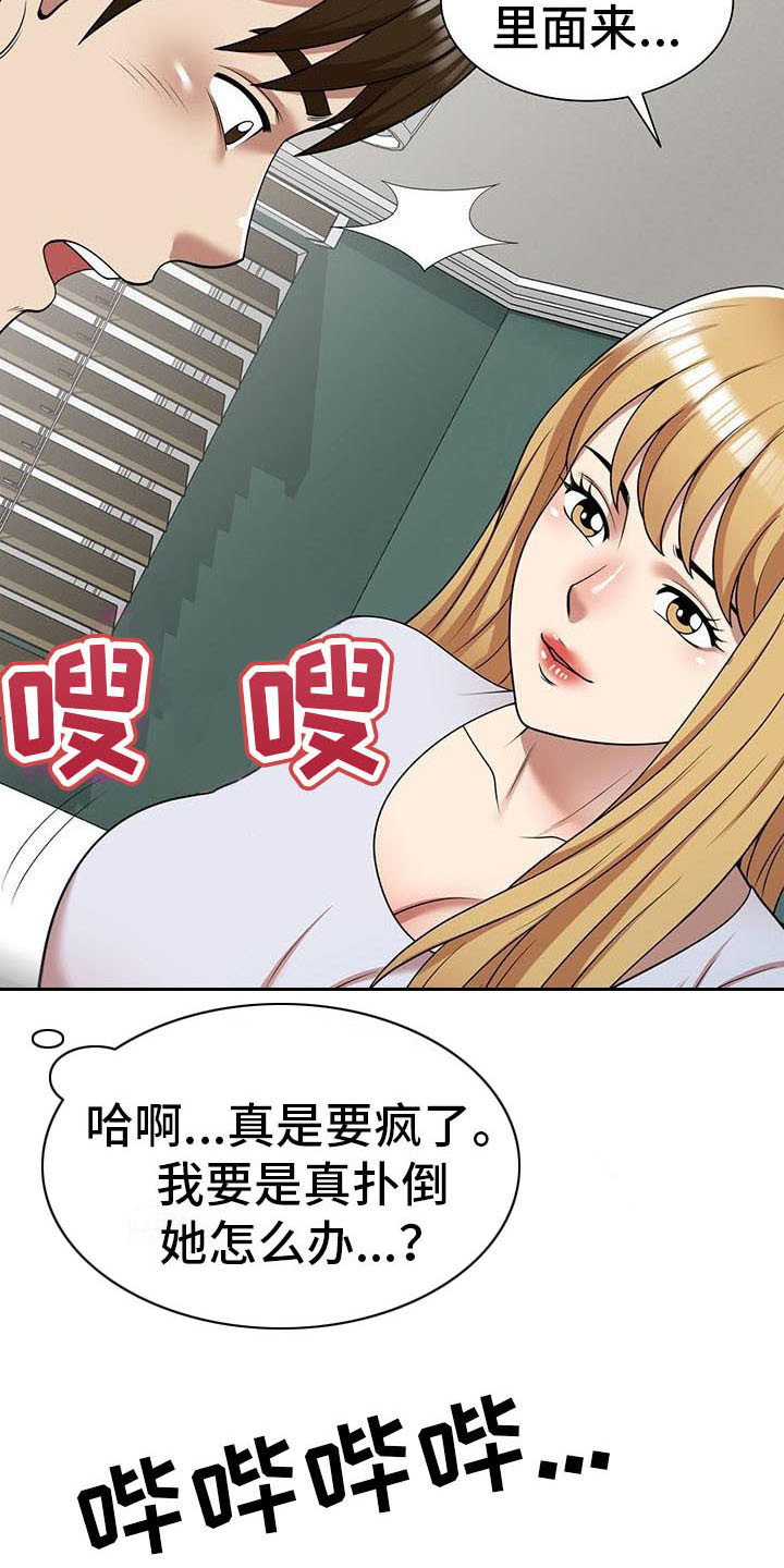 职业球员漫画,第25章：丢脸3图