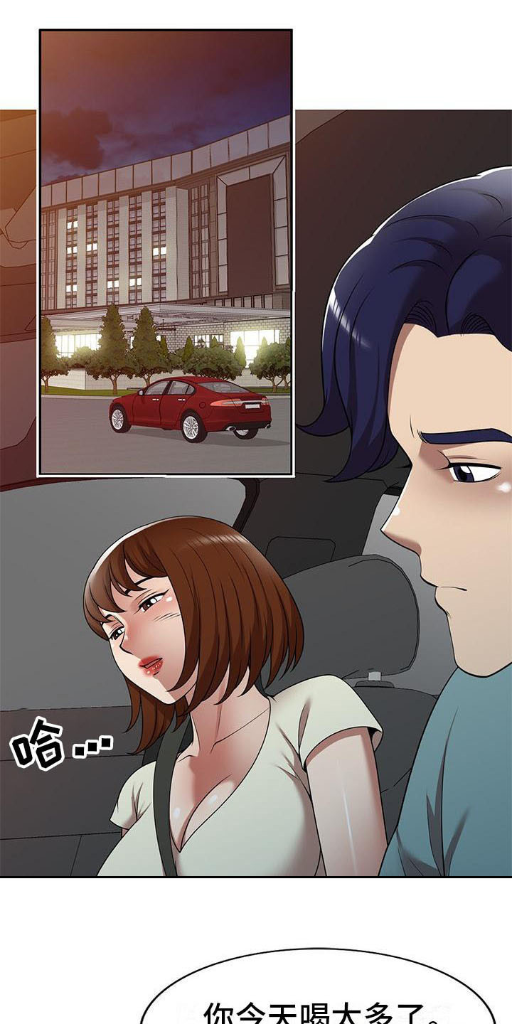 职业球员漫画,第28章：不想后悔1图