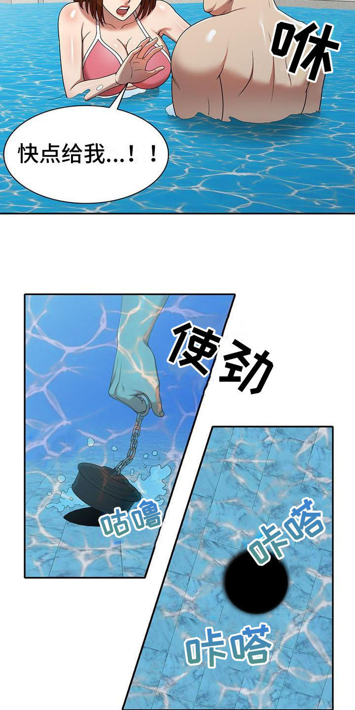 职业球员漫画,第16章：慌张2图