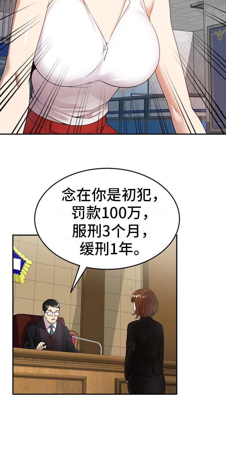 职业球员漫画,第1章：祸不单行5图