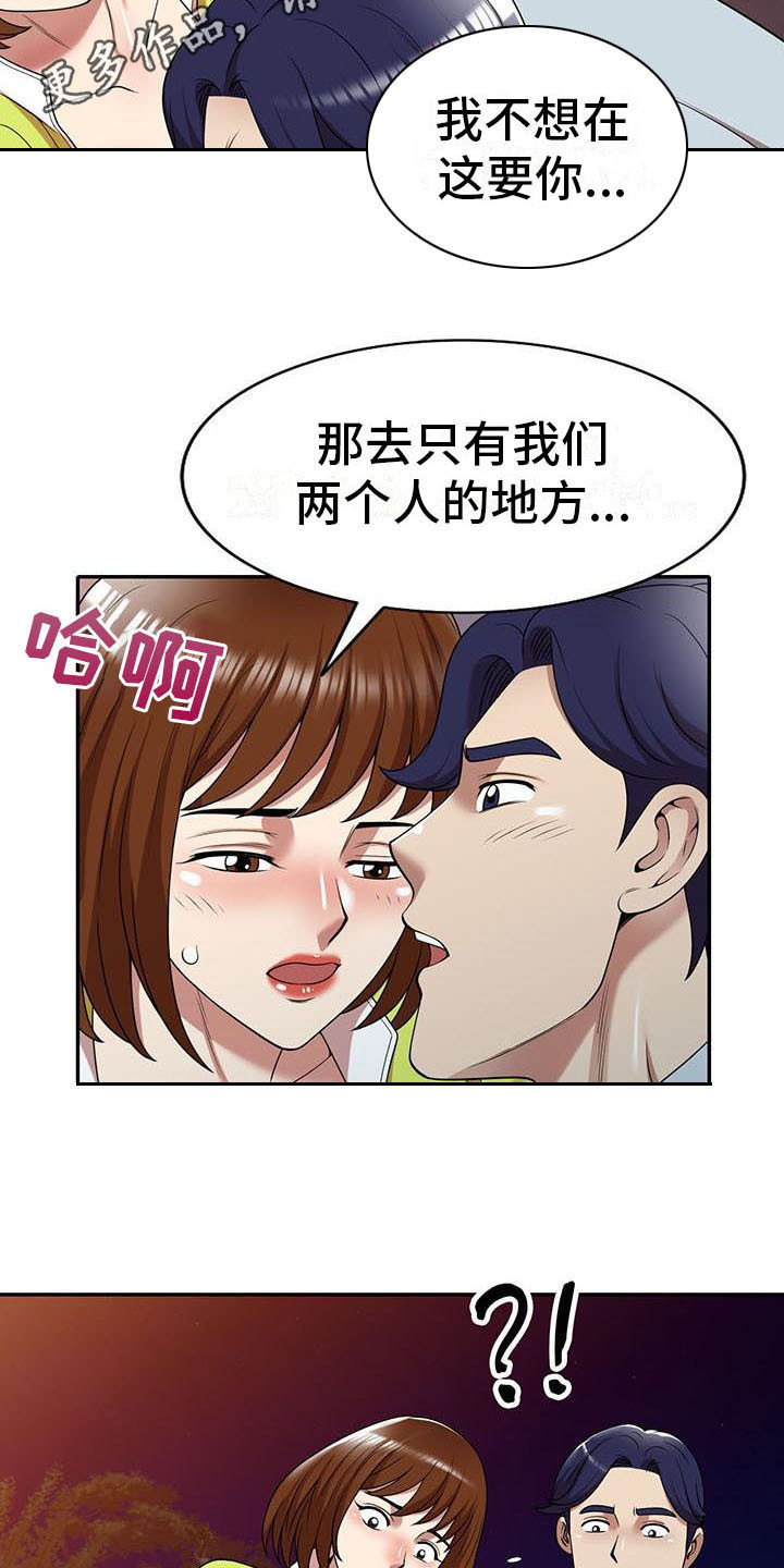 职业球员漫画,第24章：戛然而止2图