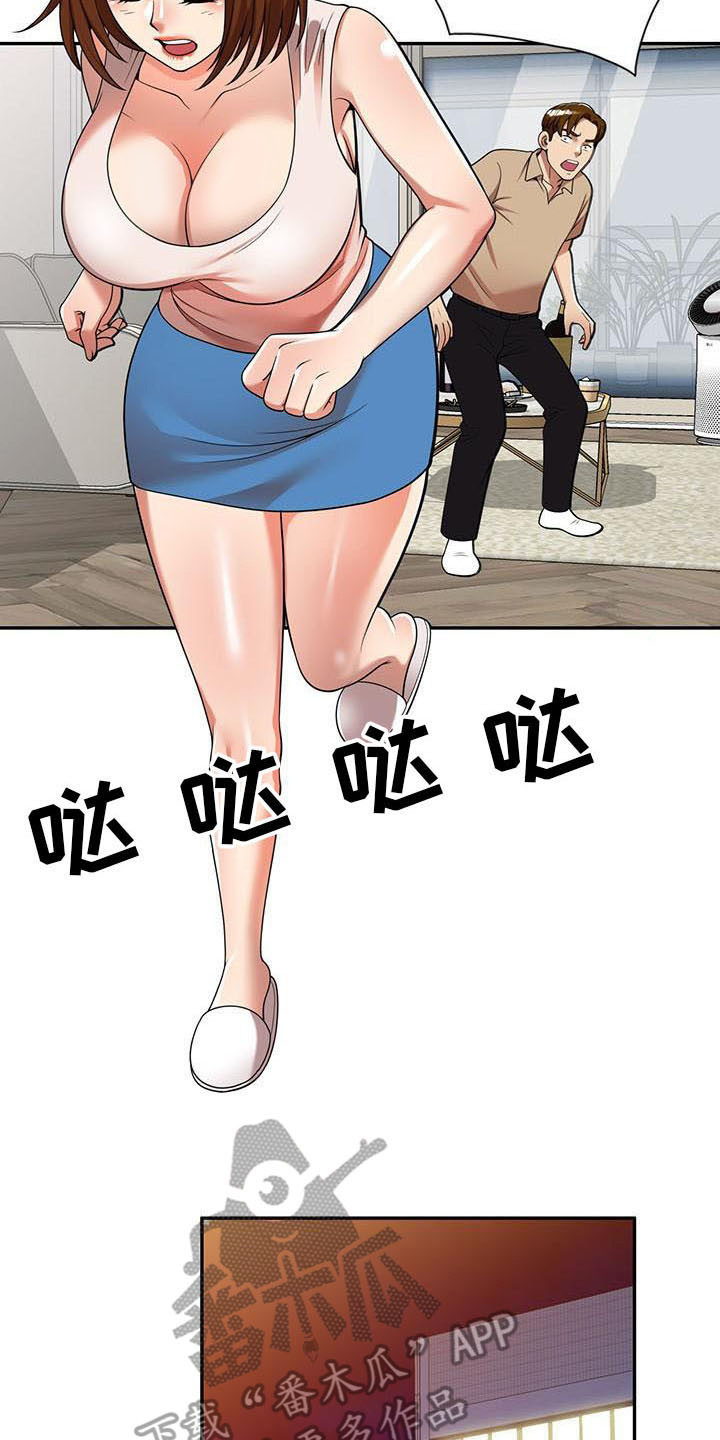 职业球员漫画,第11章：被发现5图