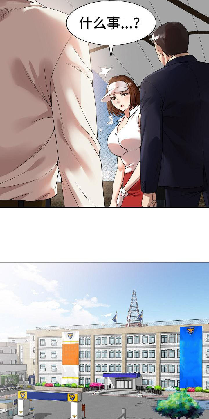 职业球员漫画,第1章：祸不单行2图