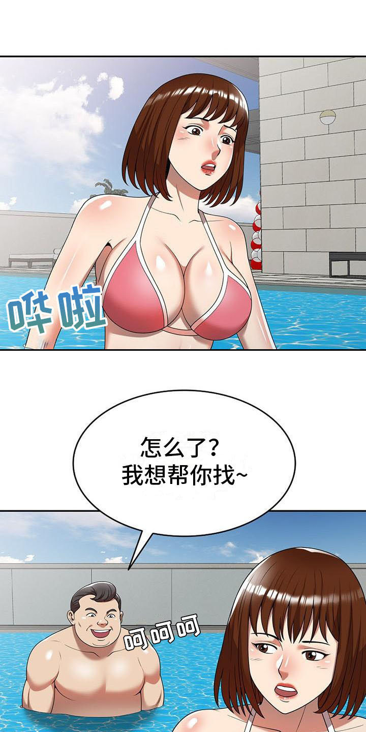 职业球员漫画,第16章：慌张4图