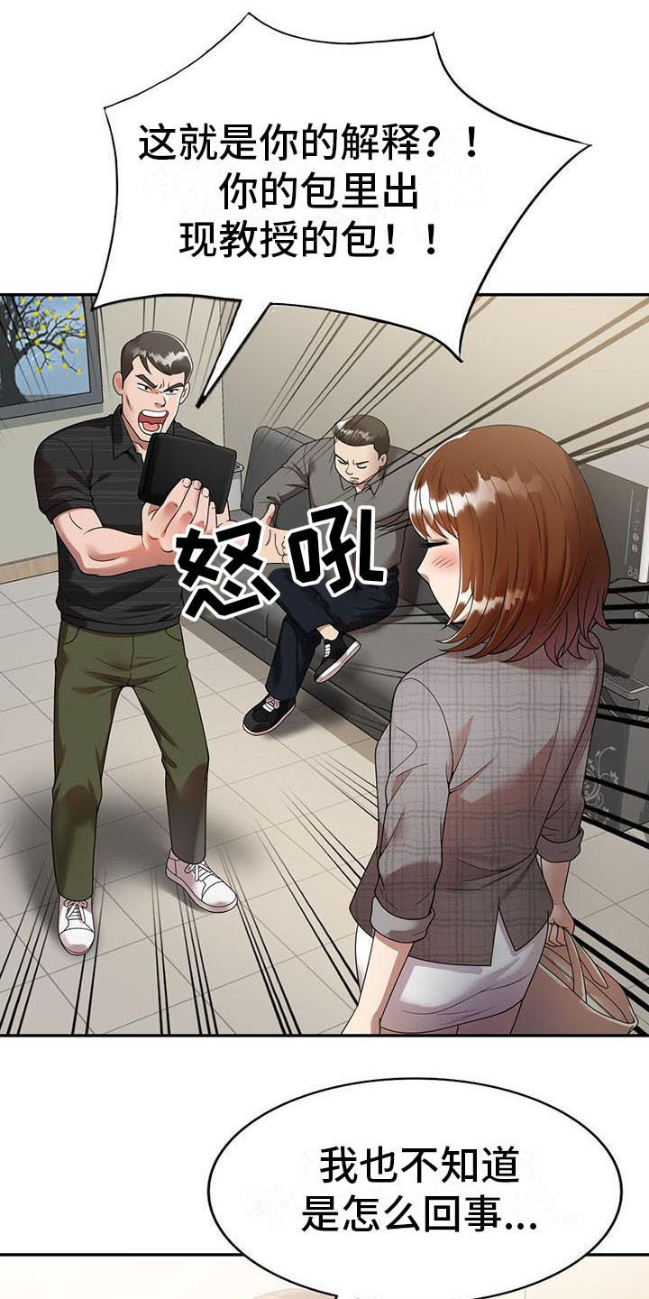 职业球员漫画,第5章：陷害2图