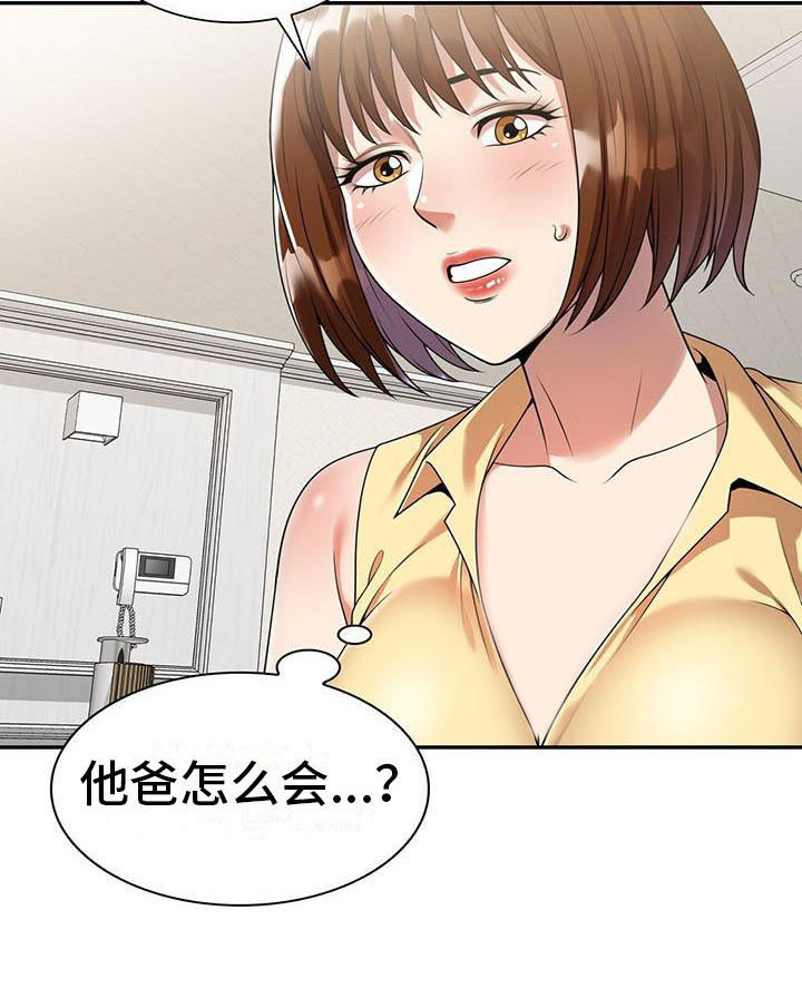 职业球员漫画,第4章：开玩笑2图