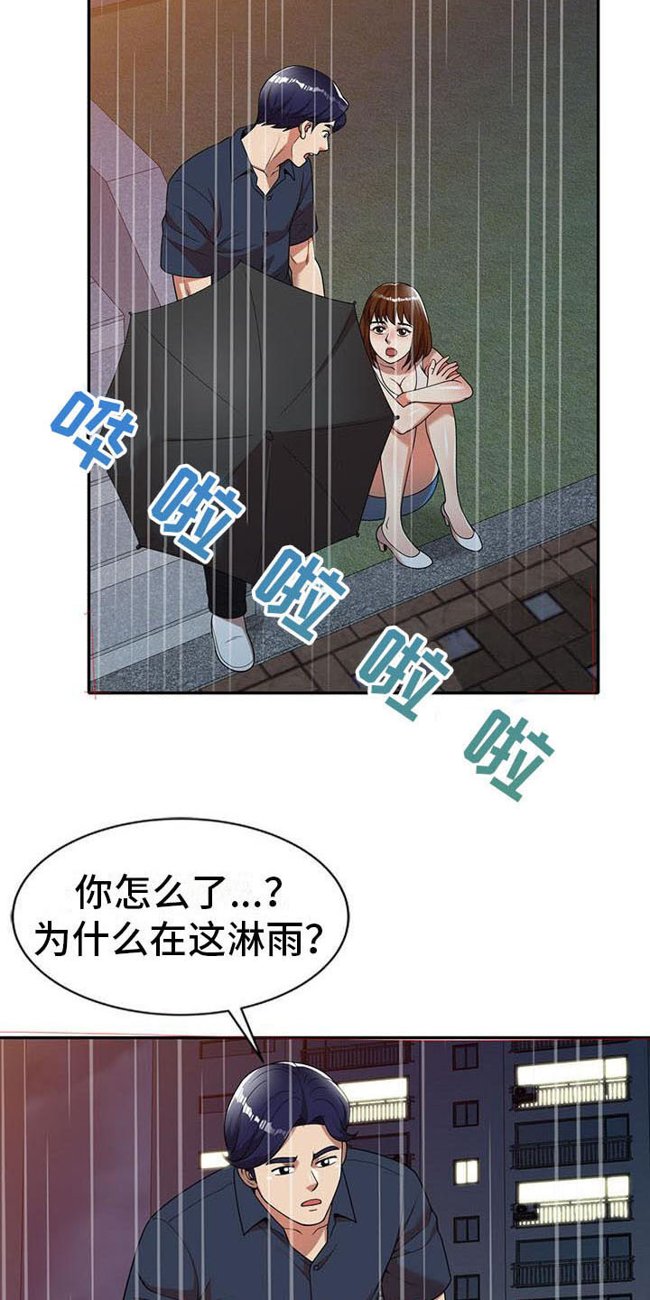 职业球员漫画,第13章：动摇1图