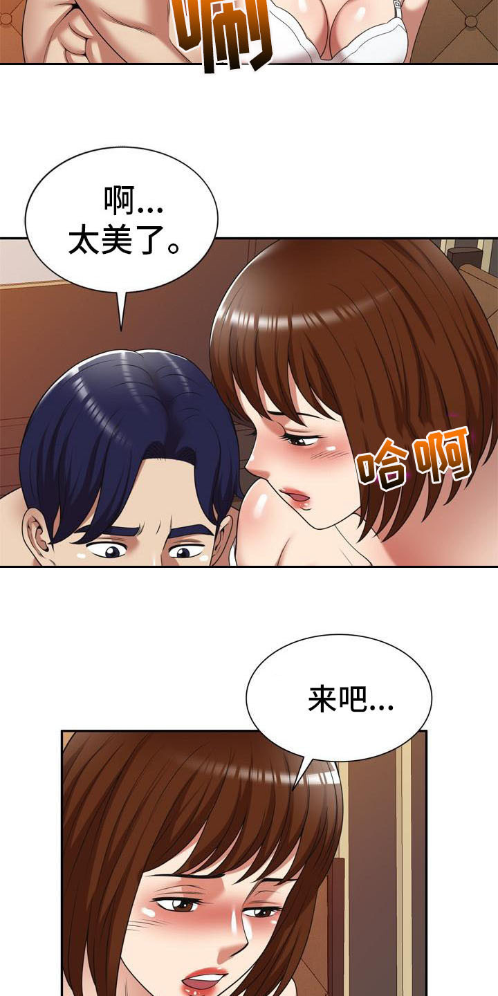 职业球员漫画,第28章：不想后悔3图