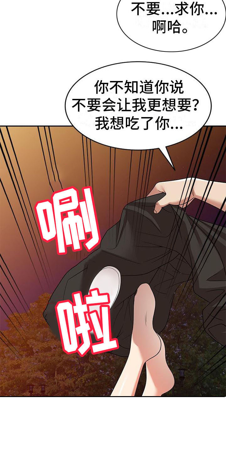 职业球员漫画,第22章：挣扎3图
